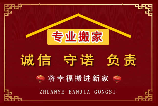 玉林搬家电话