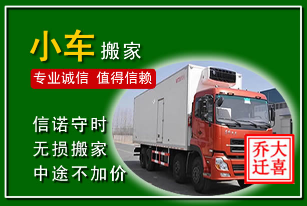 玉林物品搬运