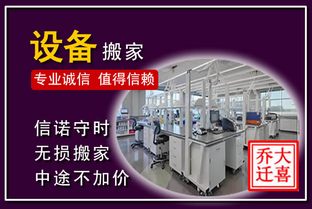 玉林仪器设备搬运