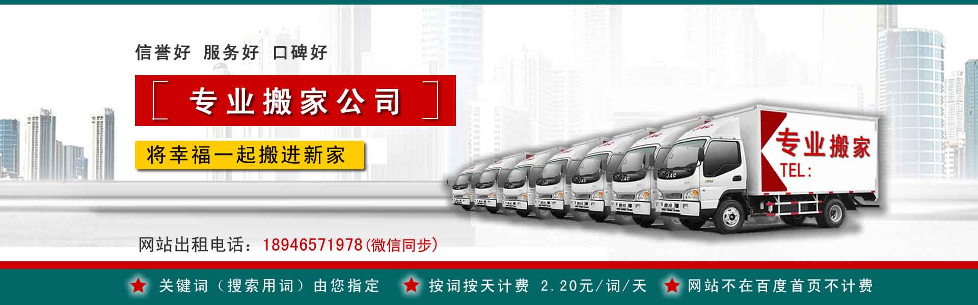 玉林公司搬迁